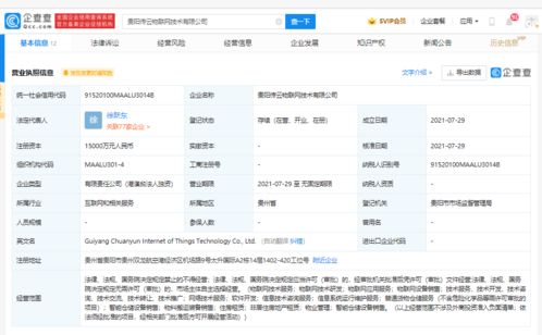 菜鳥關聯公司貴陽落子，1.5億加碼信息系統運維新布局